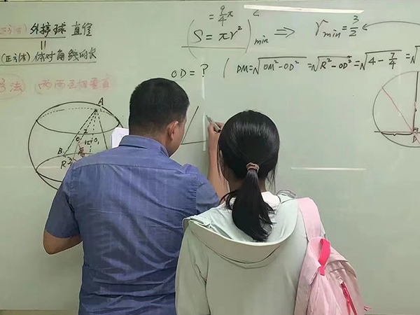 上海高中数学补习
