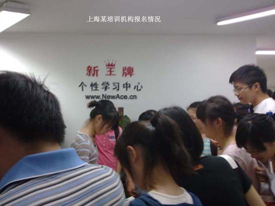 最新上海补习班调查：80%的学生参加补习班