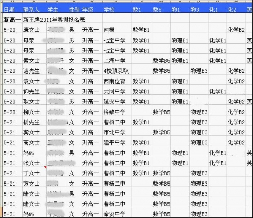 上海补习