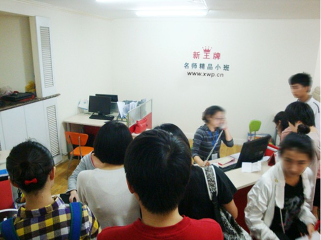 广州补习班