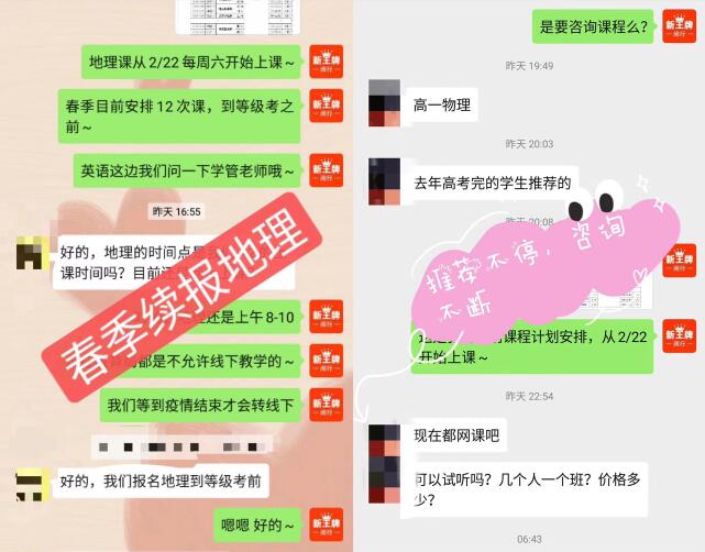 线上课堂“表现完美”，新王牌教育逆势增长！