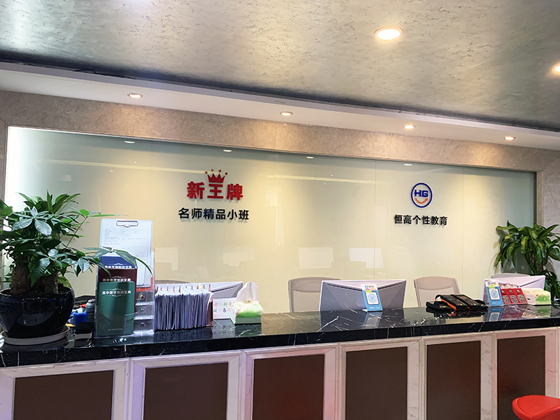 普陀华师大初高中补习辅导班