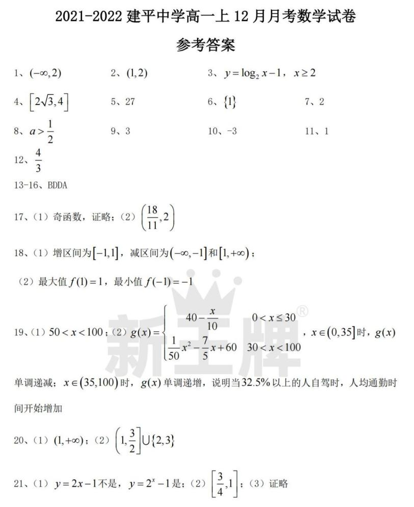 12月份考试试卷