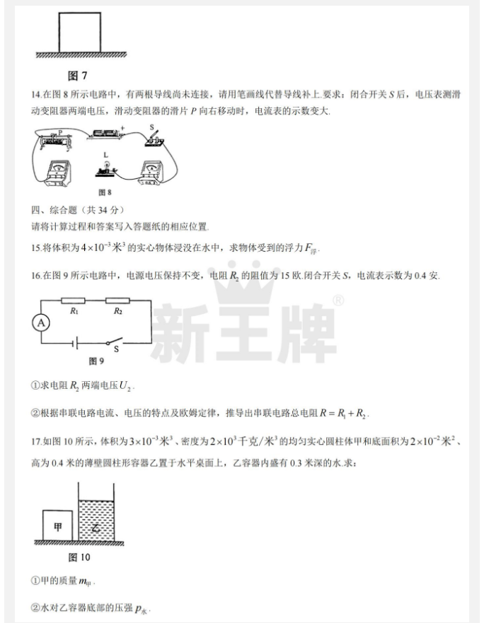 上海高考资料