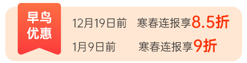 寒假辅导班