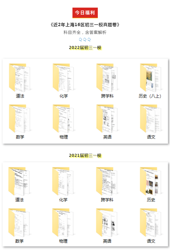 上海16区一模试卷