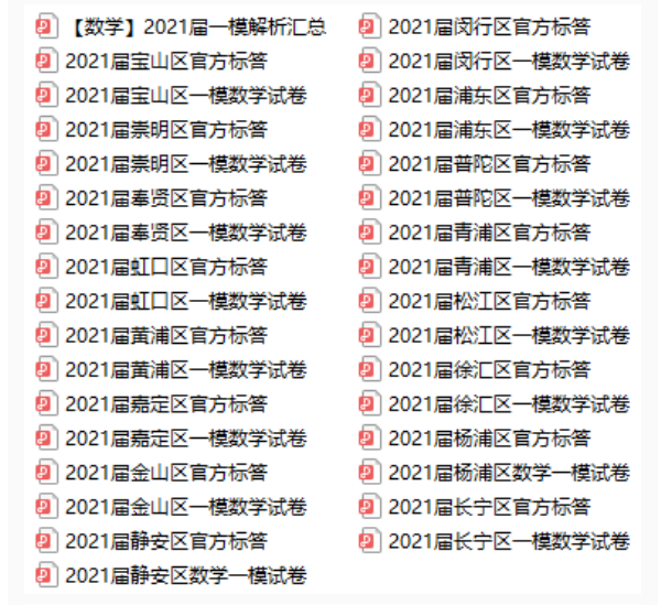 上海高中补习班