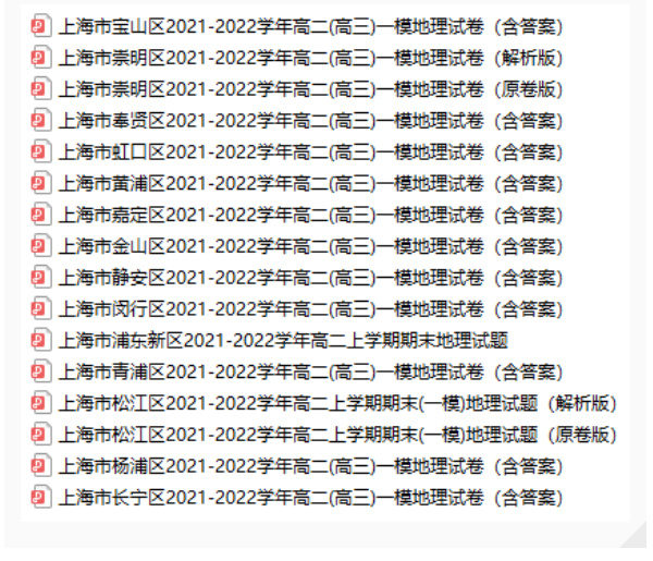 上海寒假补习辅导班