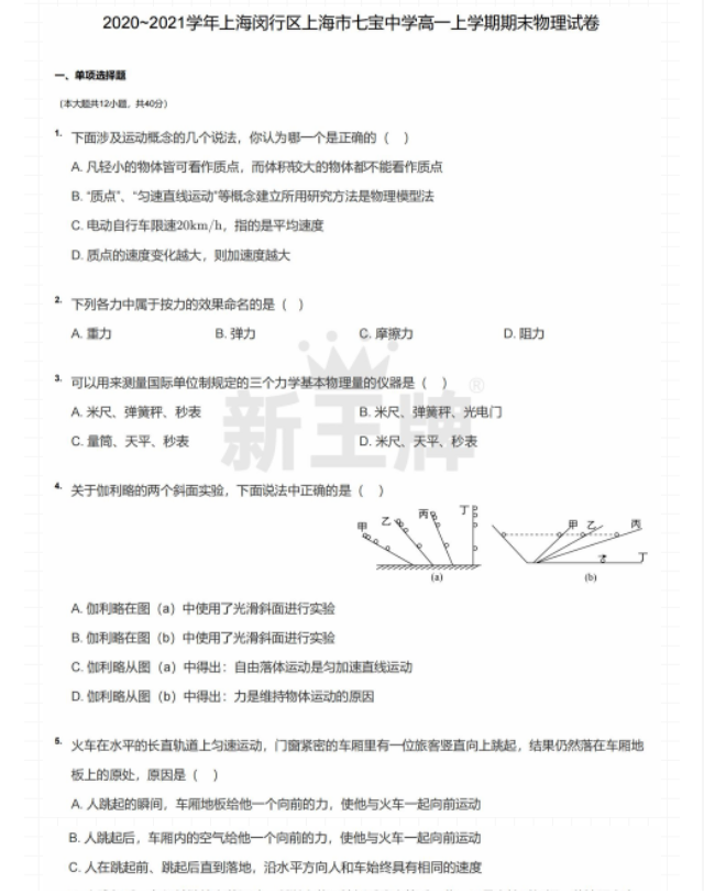 上海补习班费用？