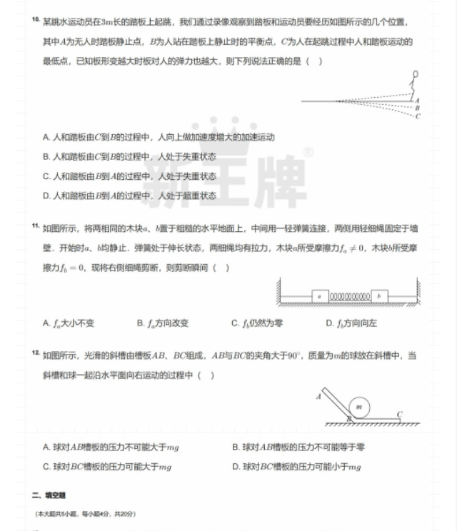 上海高中辅导班