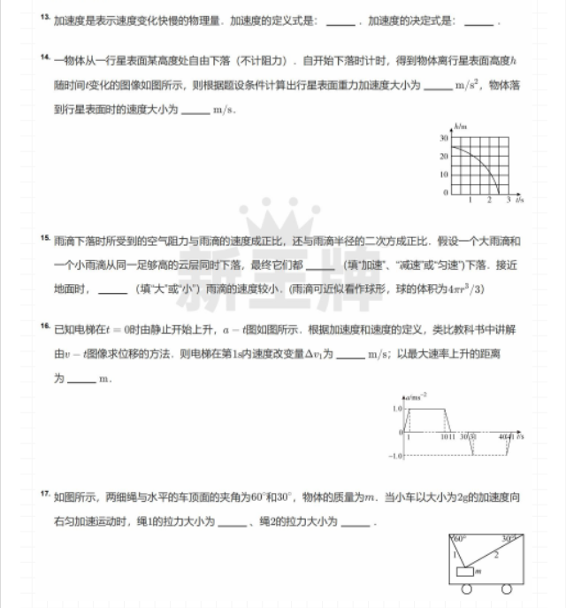 上海高中辅导补习班