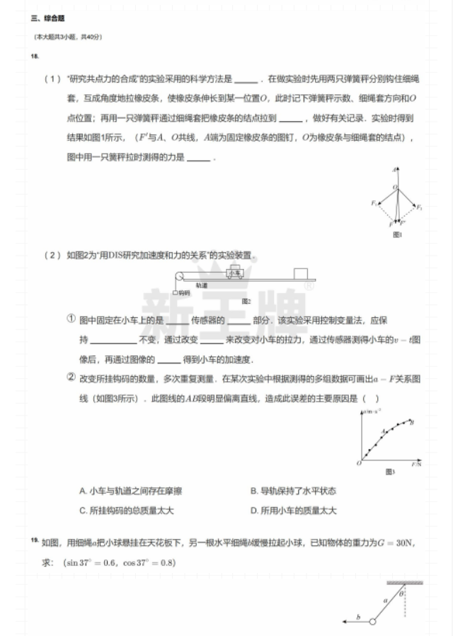 上海高中一模试卷下载