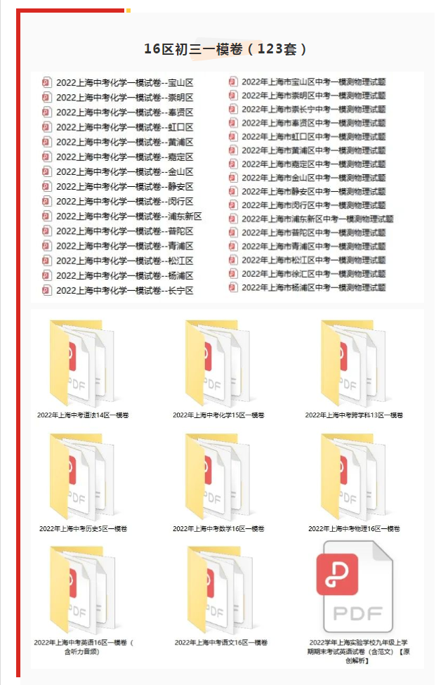 上海初中补习班