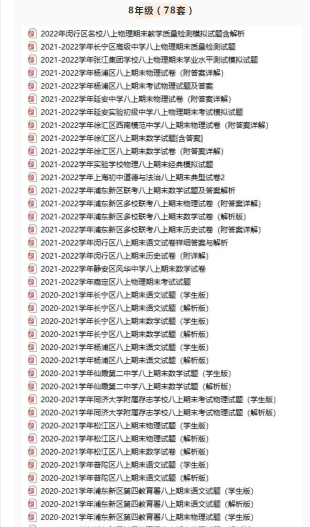 上海初中辅导机构