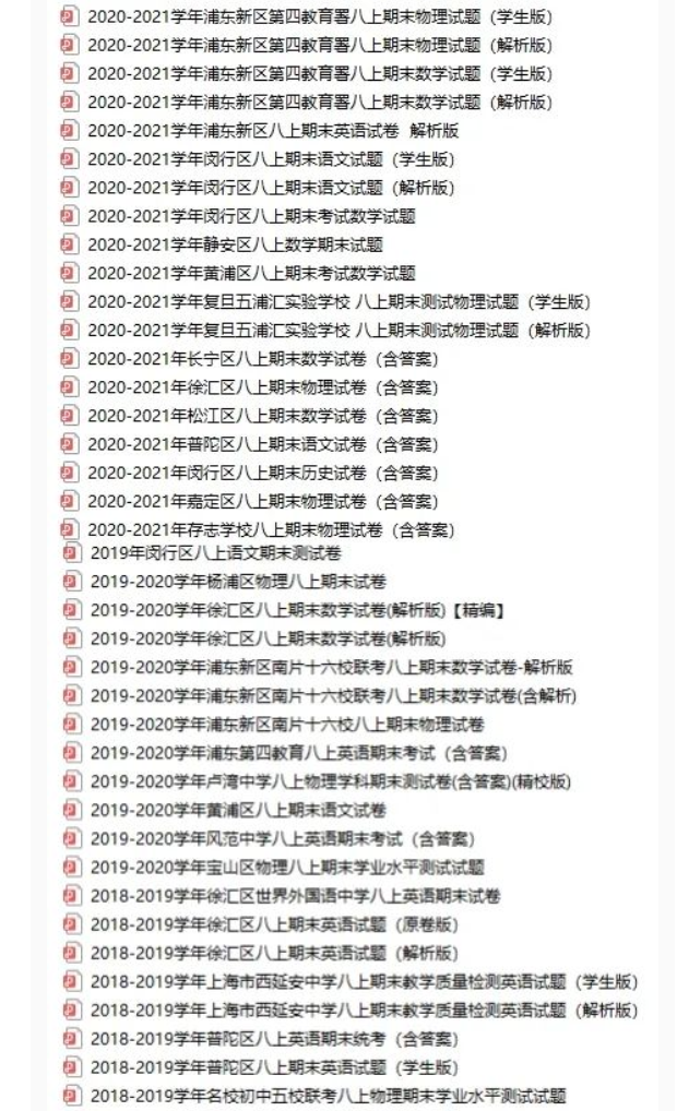 初中学习资料下载