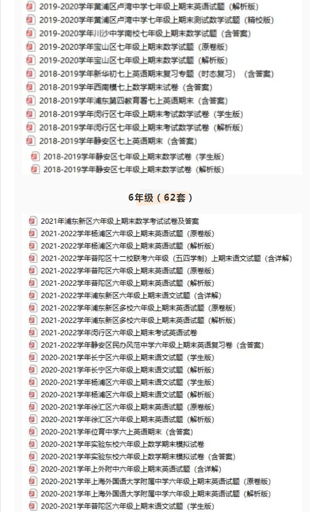 上海初中辅导补习班