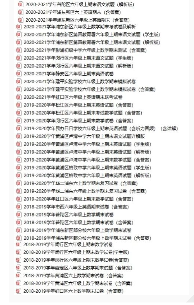 上海初中学习资料