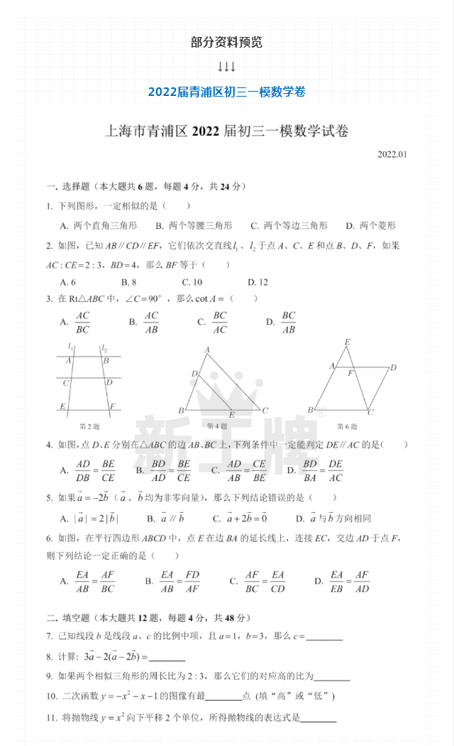 上海初中学习资料下载