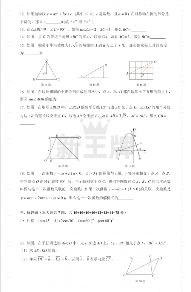 上海初中寒假补习班