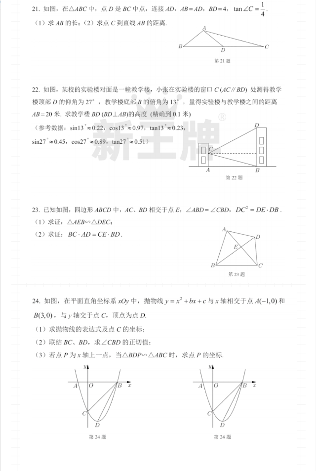 上海初中补习费用