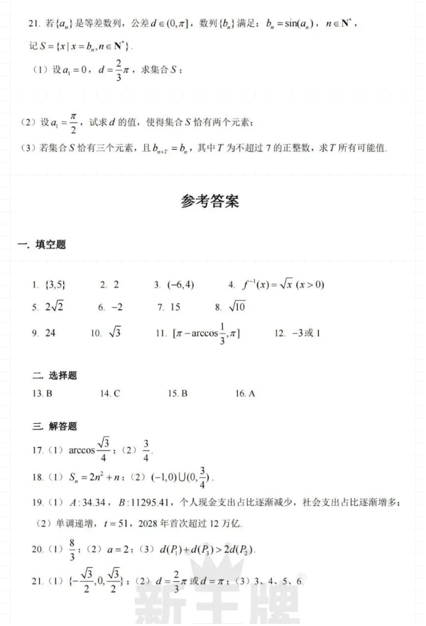 上海高中课外辅导补习班