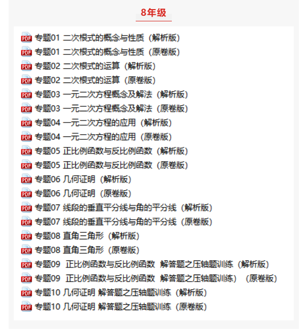 初中数学课外辅导班