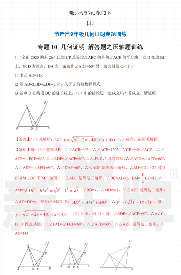初中数学补习班
