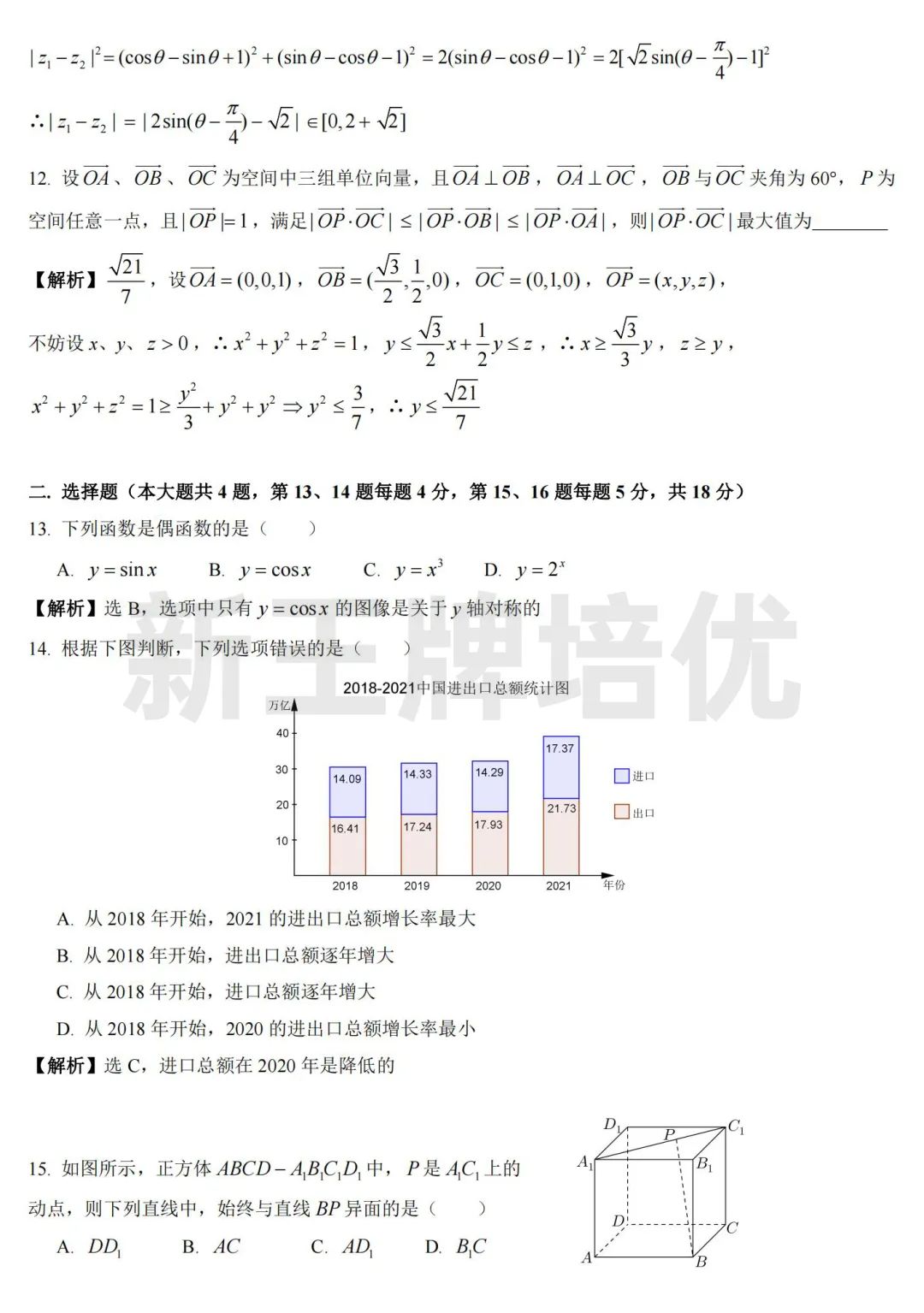 上海高中补习班哪家好？