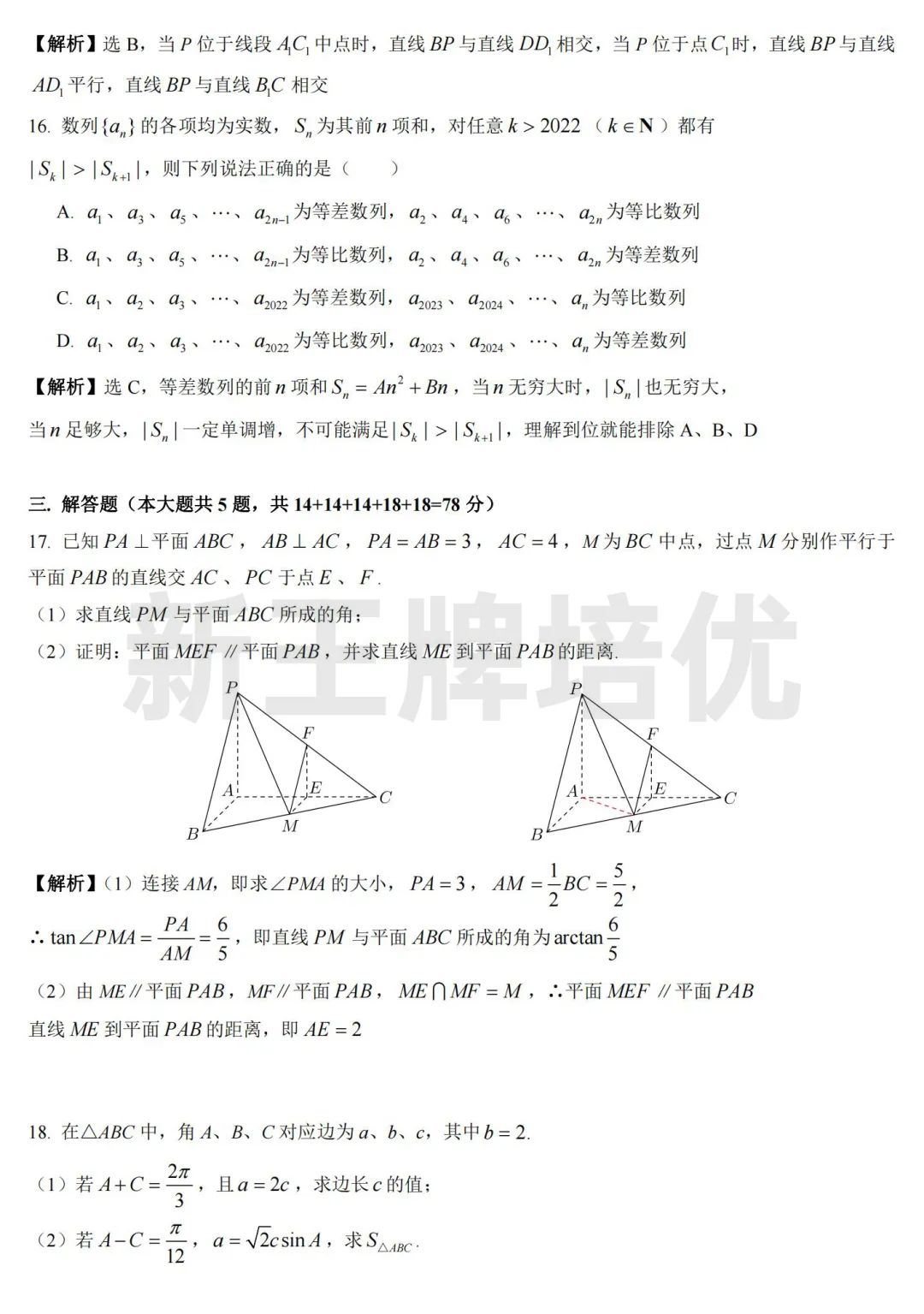 上海高中辅导机构哪家好