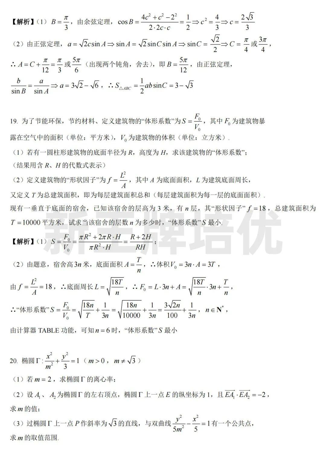 高中英语数学不好怎么办