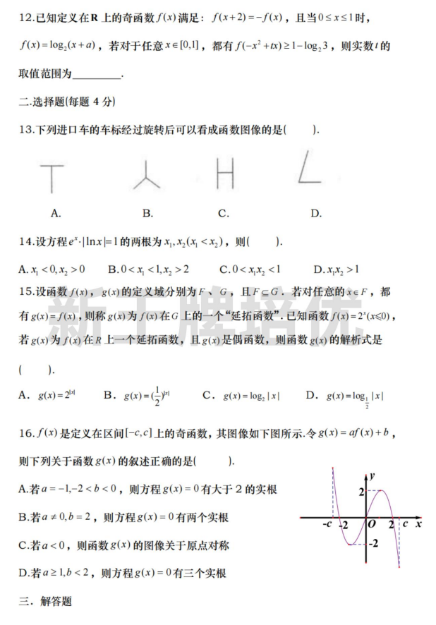 上海高中春季补习班