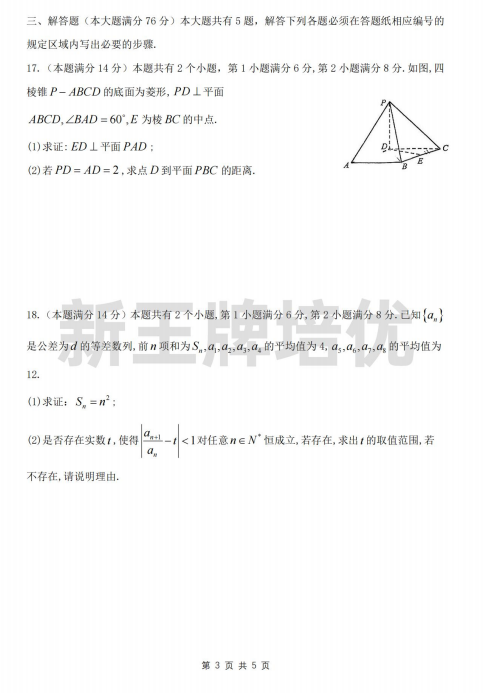 上海高中春季补课机构