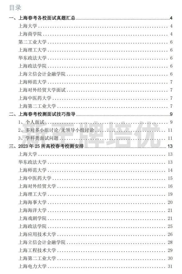 最好的高中补习学校 优选机构,专注中高考培训