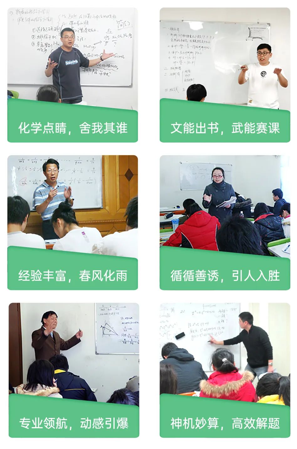 上海春补习班