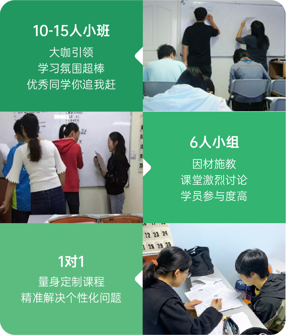 上海春季补课班