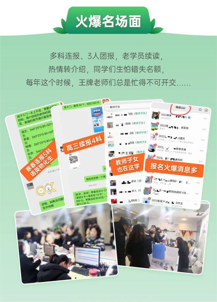上海春季辅导机构