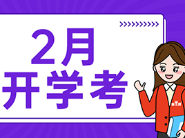 25套高中2月开学考真题卷！高一至高三都有