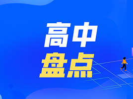 非四校八大，但实力耀眼！近3年高考成绩、中考分数汇总