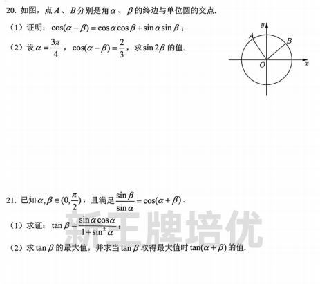 高二月考卷