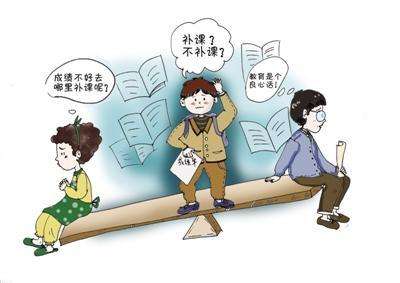 初中生补课