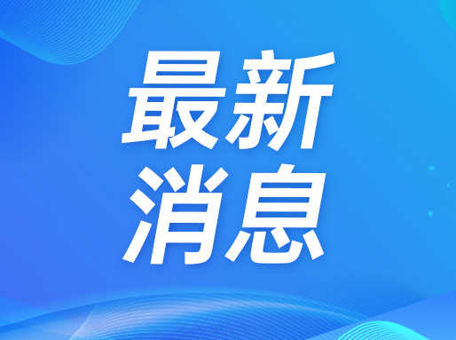 重磅！名额分配综评面试取消！体育中考取消！名额到校志愿增至2个