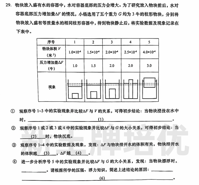 上海杨浦物理一模卷