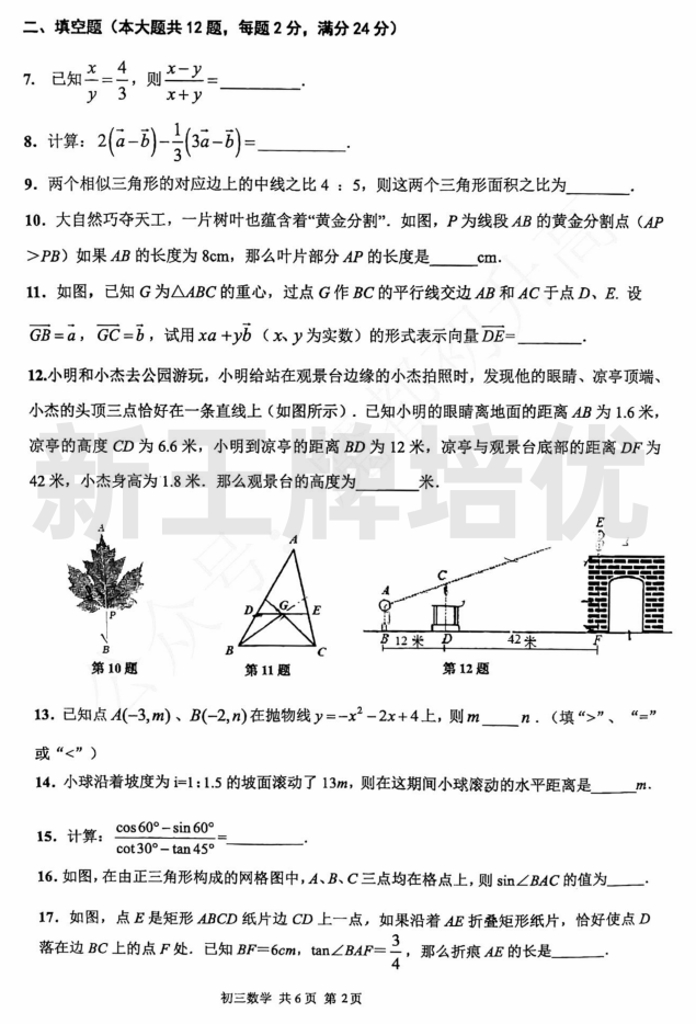 数学一模卷
