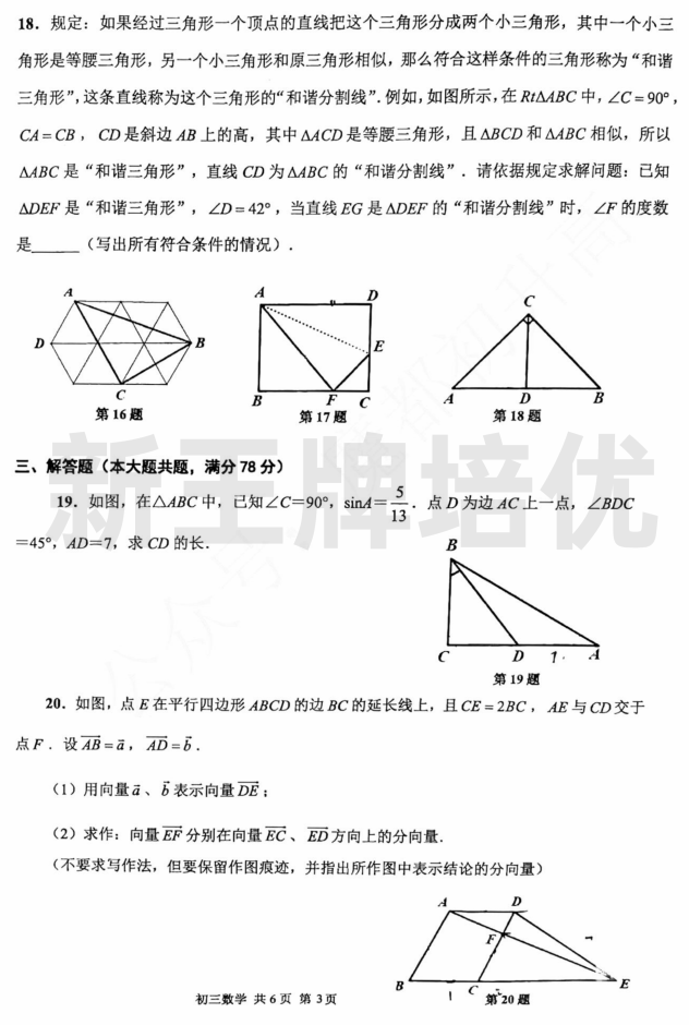 数学一模卷免费领取