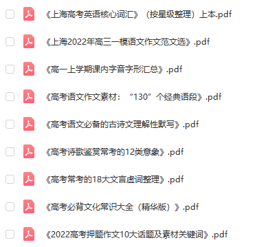 《2023高考语文、英语冲刺提分包》