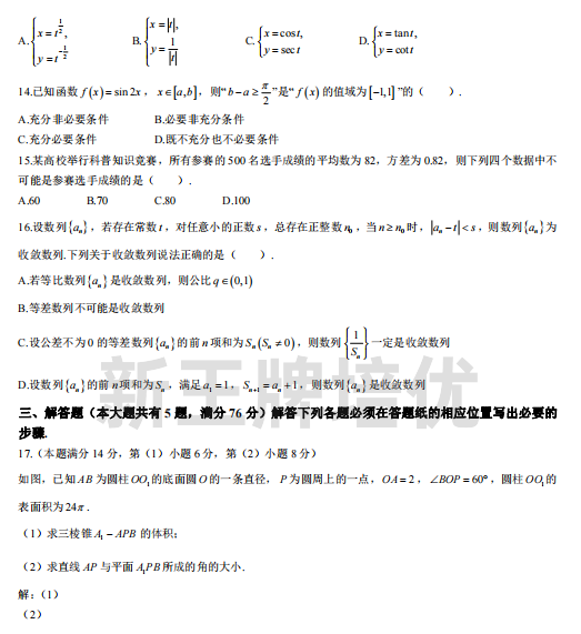 高考辅导资料推荐