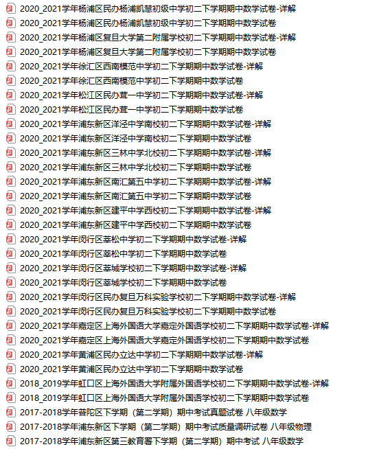 初中学习资料免费领取
