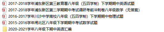 初中学习资料免费领取