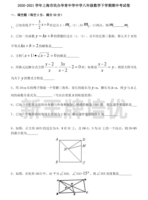 初中其中考试试卷