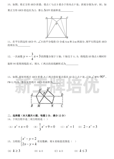 初中其中考试试卷